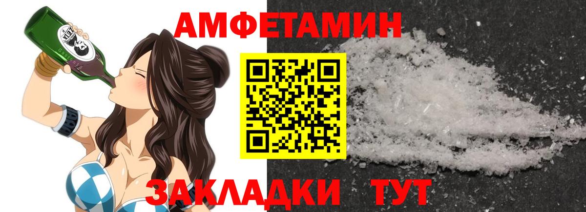 Amphetamine 97% Сокол