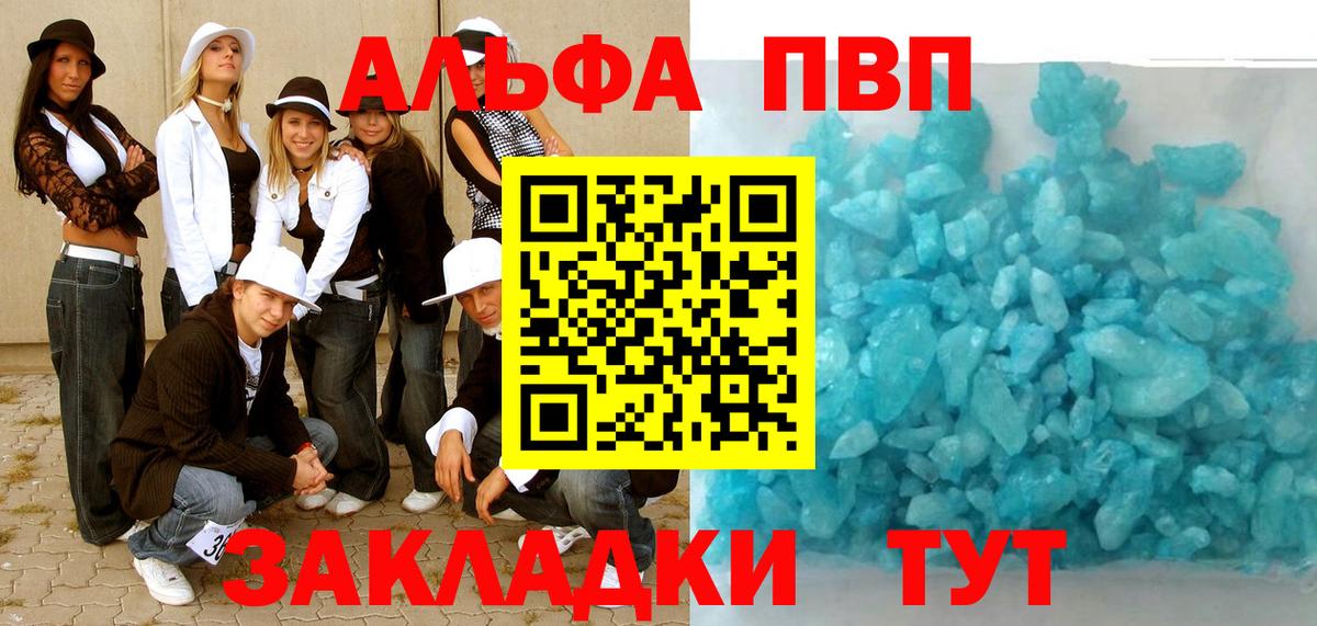 A-PVP кристаллы Сокол