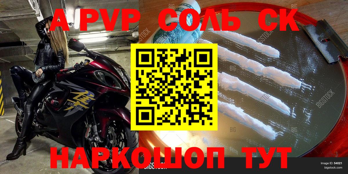 А ПВП  Alpha PVP Crystall  Alpha-PVP VHQ  Alpha PVP СК КРИС  Вход с VPN  Сокол 