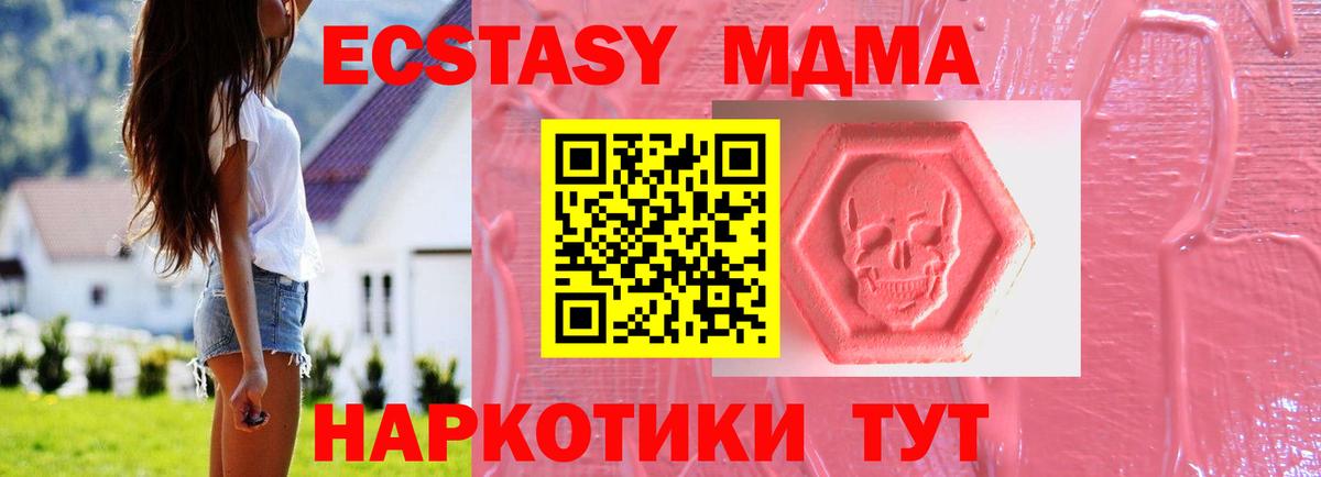 Сокол  Ecstasy MDMA  Ecstasy таблы  Ecstasy  Вход с VPN 
