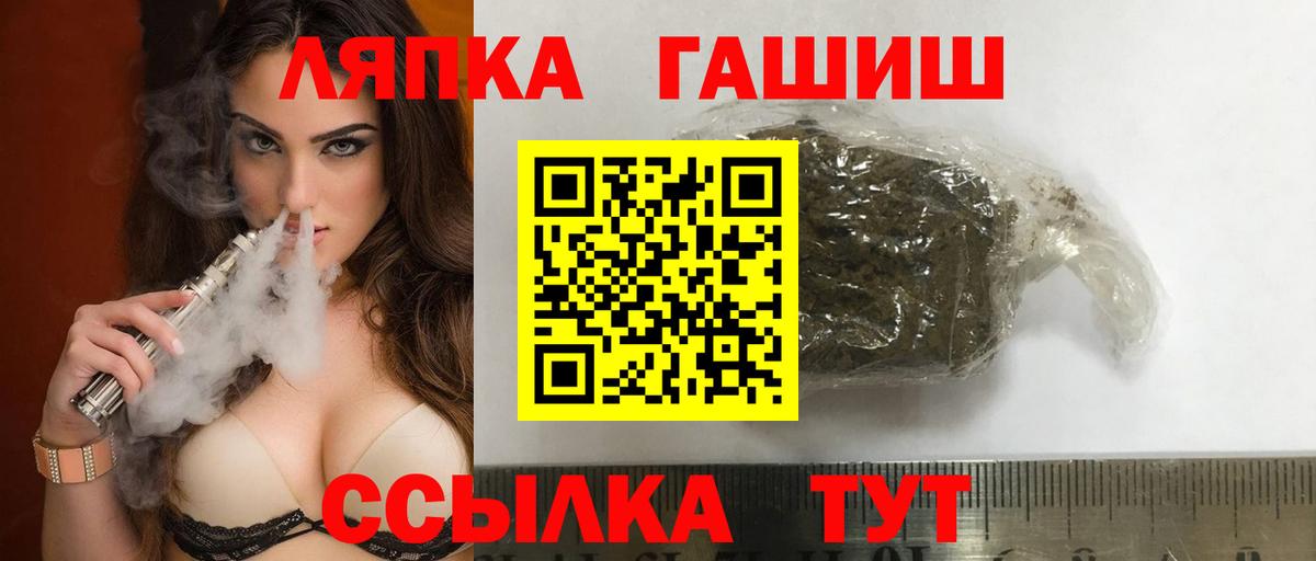 ГАШ гарик  ГАШ  Вход с VPN  Сокол  Гашиш индика сатива 