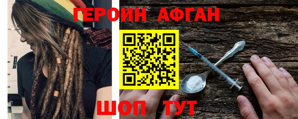 Героин Heroin  Вход с VPN  Сокол 