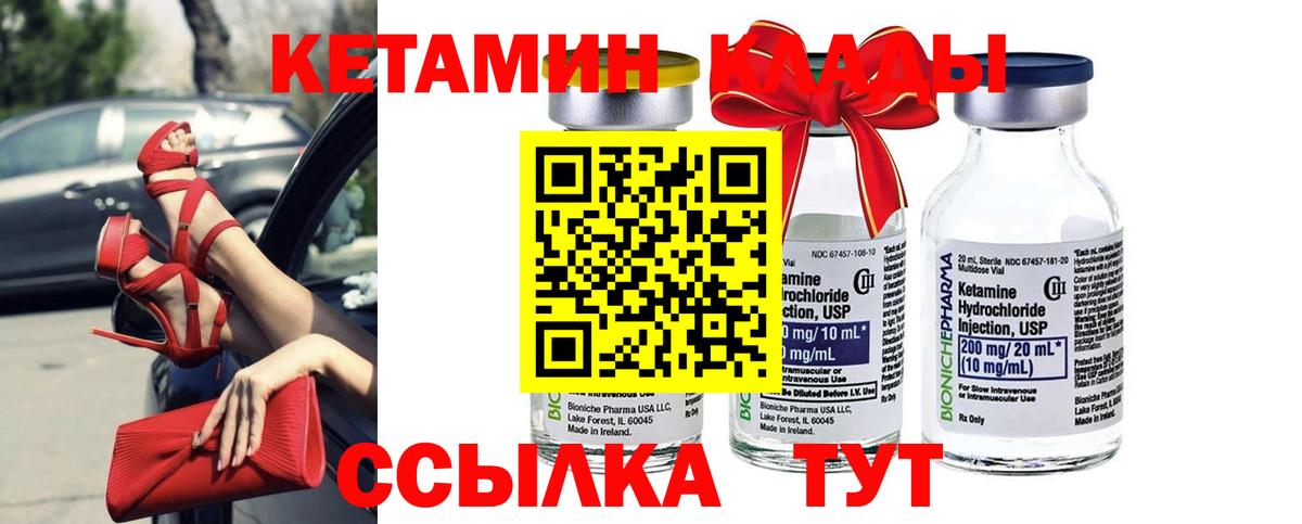 Сокол  Кетамин ketamine  Вход с VPN  Кетамин VHQ 