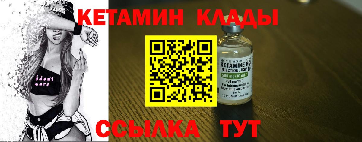 КЕТАМИН ketamine Сокол