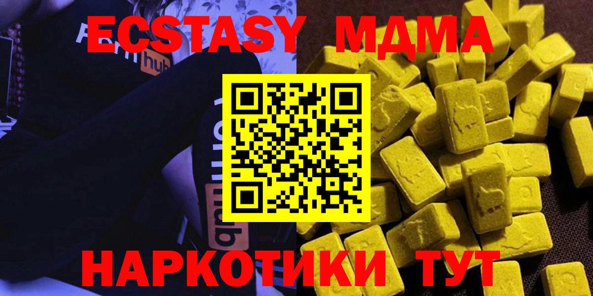 MDMA кристаллы Сокол