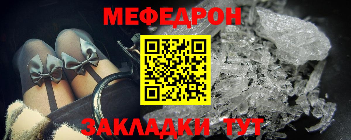 МЕФ кристаллы Сокол