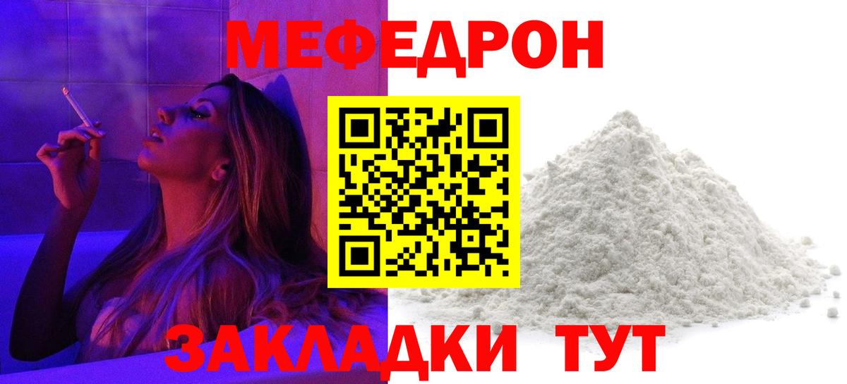 Сокол  МЕФ  МЕФ mephedrone  Вход с VPN  МЕФ mephedrone 