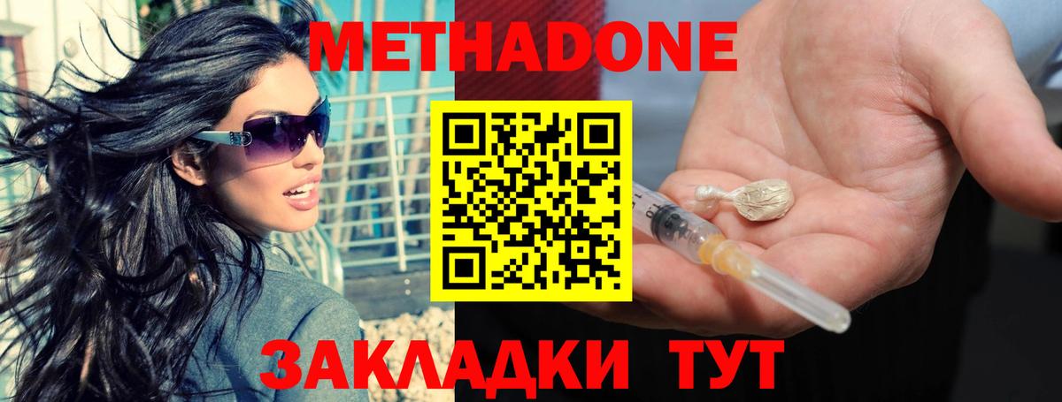 МЕТАДОН белоснежный  Вход с VPN  Сокол  МЕГА tor  Метадон VHQ 