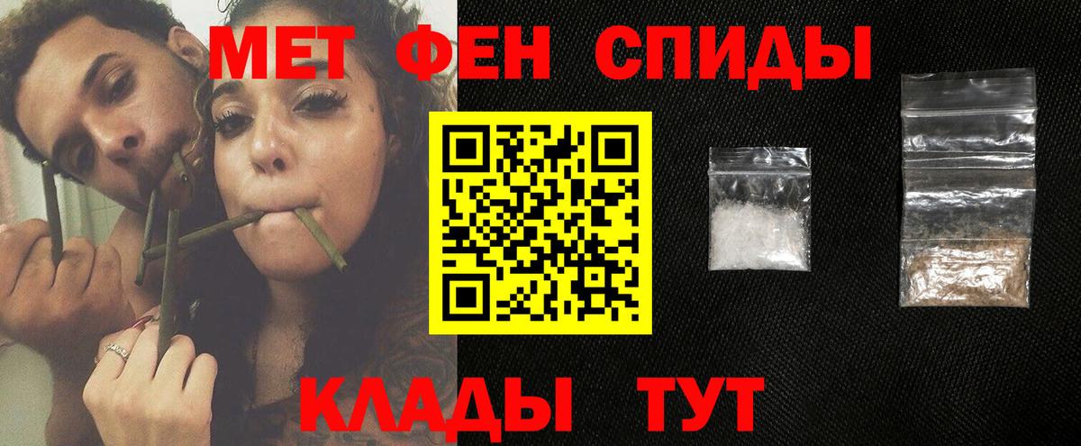Метамфетамин витя Сокол