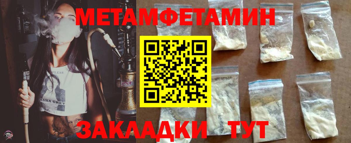 Первитин Декстрометамфетамин 99.9%  Первитин Декстрометамфетамин 99.9%  Вход с VPN  Метамфетамин  Сокол 