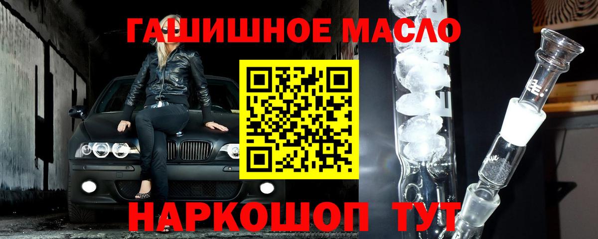 Сокол  Дистиллят ТГК гашишное масло  Вход с VPN 